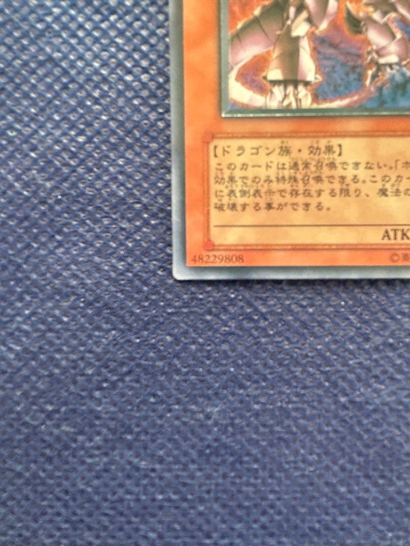 【美品】遊戯王 ホルスの黒炎竜LV8 レリーフ SOD-JP008