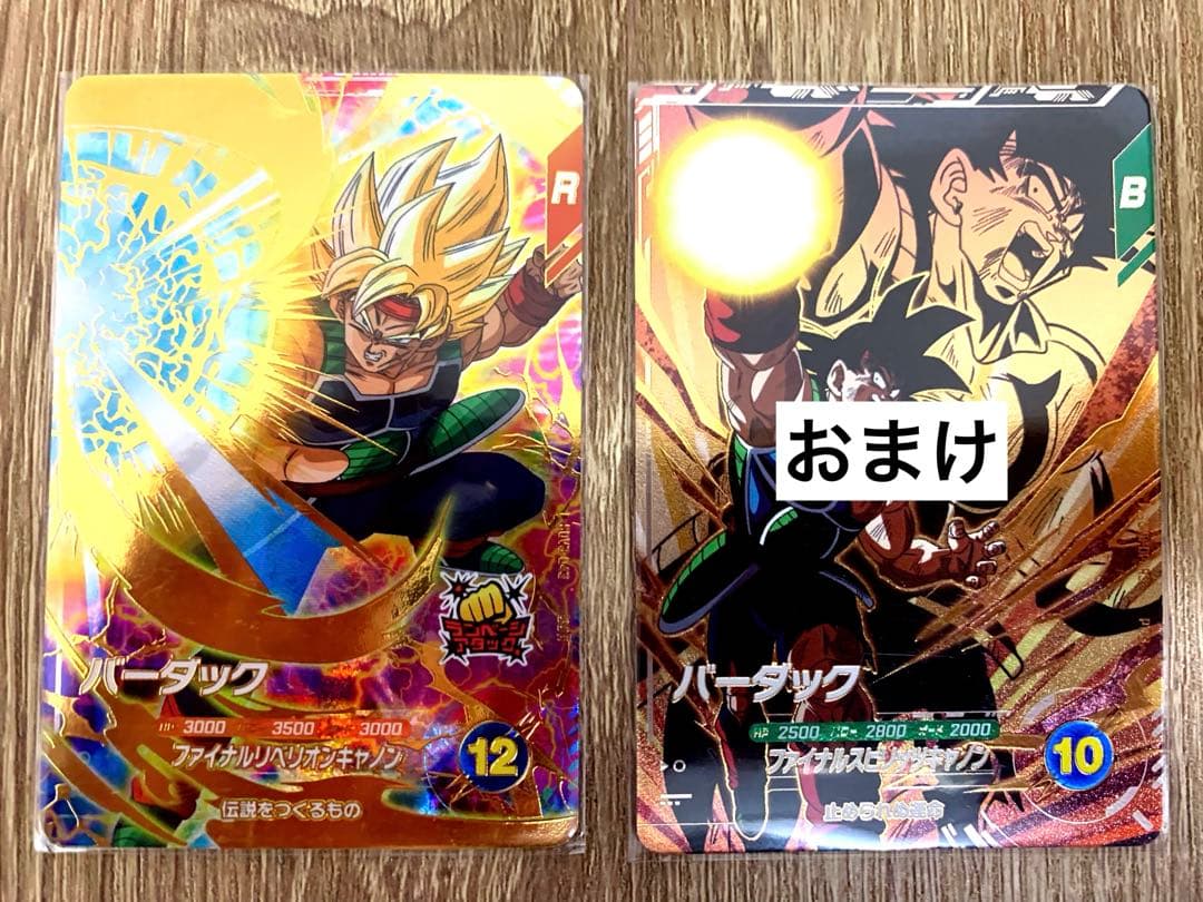 おまけ付☆ドラゴンボールスーパーダイバーズ☆バーダック （SDV3-043