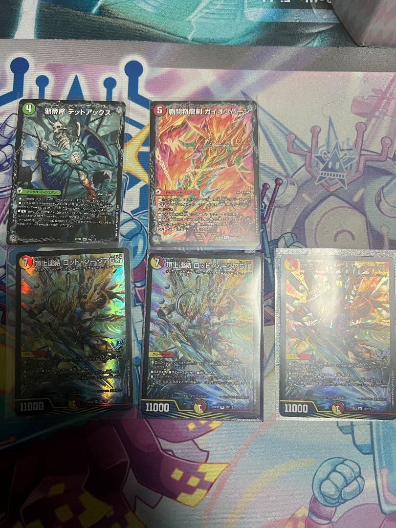 デュエルマスターズガイアッシュ覇道ハイレート