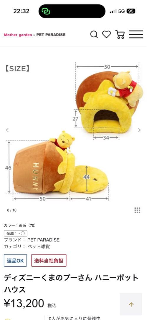 ディズニーくまのプーさん ハニーポット ハウス / PET PARADISE