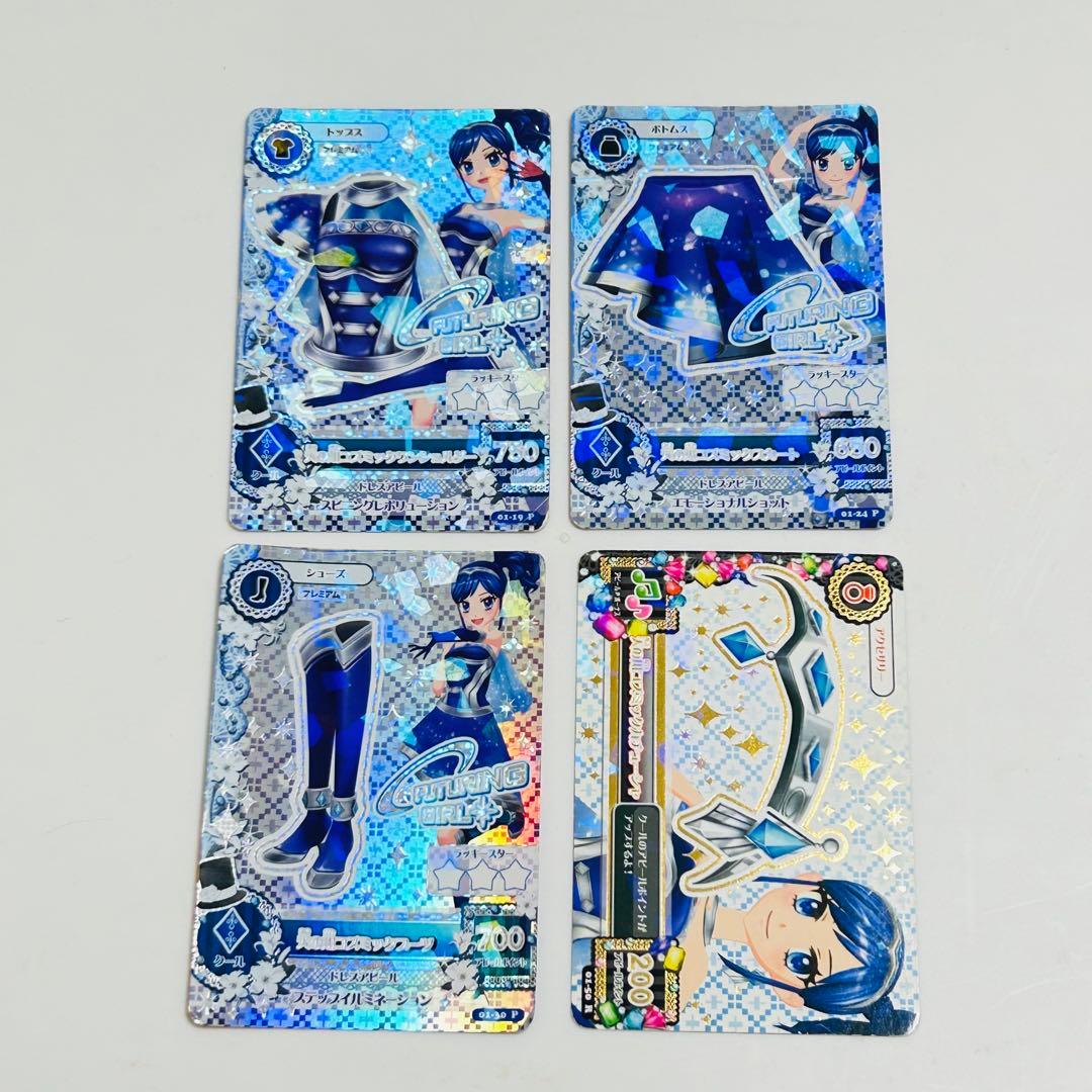 アイカツ！ 霧矢あおい 天の川コズミック プレミアム コーデ 排出版