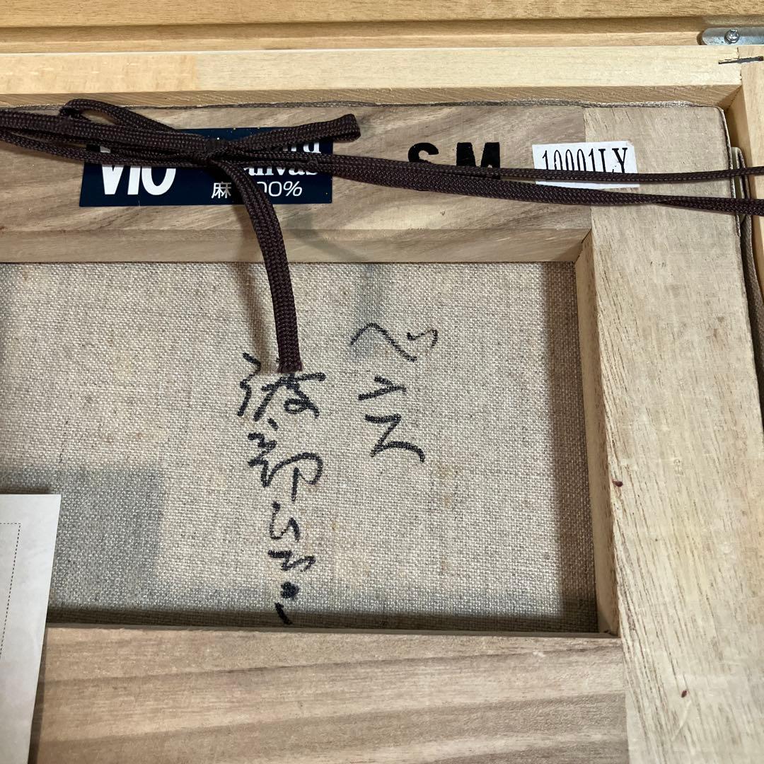 渡辺ひでき　油彩画 ベニス　風景画 木製フレーム付き