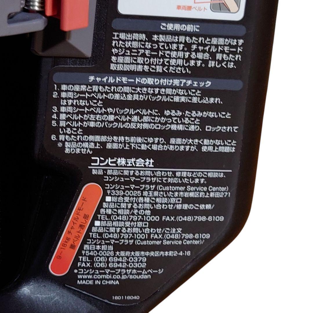 コンビ ジョイトリップ エッグショック S GG トリノブラック 説明書