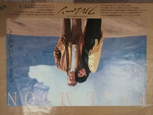 JR 車内広告フレーム + フルムーンポスター 卸売 JR 車内広告フレーム+