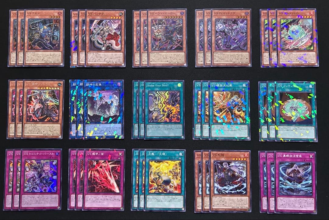 遊戯王　VS　ヴァンキッシュソウル　最高レアリティ　デッキパーツ　フルコンプ