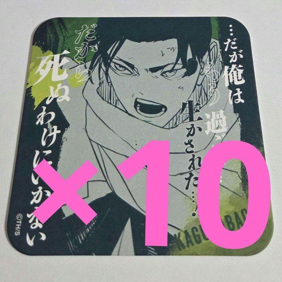 漆羽洋児 ② ジャンプフェスタ カグラバチ 原作 原画 アートコースター