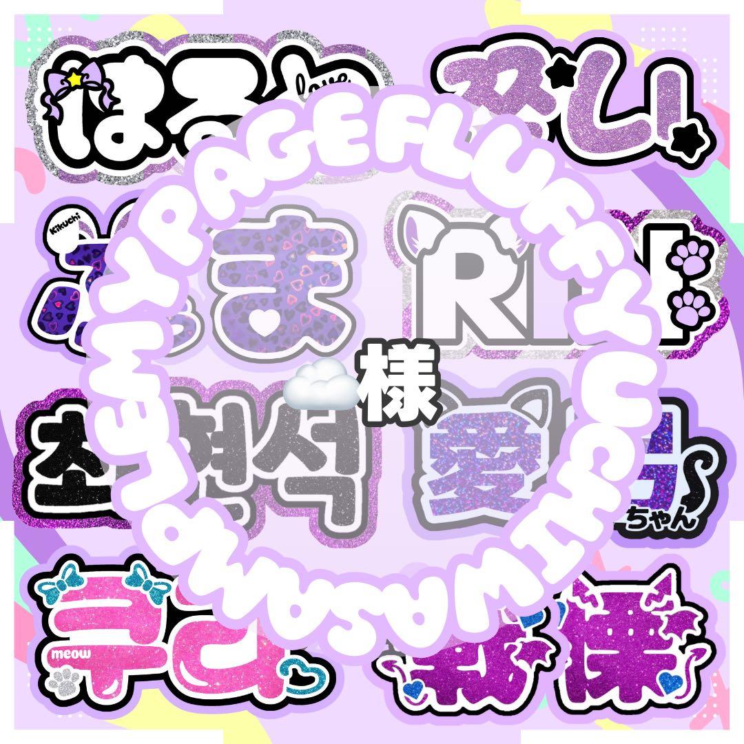 うちわ文字 ハングル文字 連結パネル 折り畳み ファンサ ペンサ