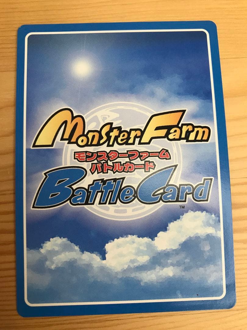 美品★モンスターファームバトルカード