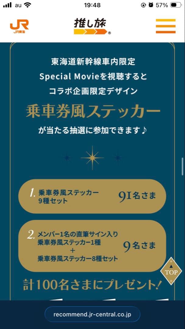 s*0様 ZEROBASEONE JR東海 vivi 推し旅 ステッカー - メルカリ