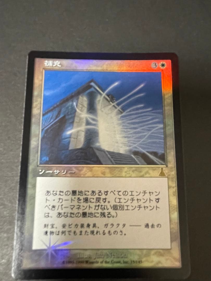 在庫 処分 セールゲーム・おもちゃ・グッズ - MTG 日本語版 補充
