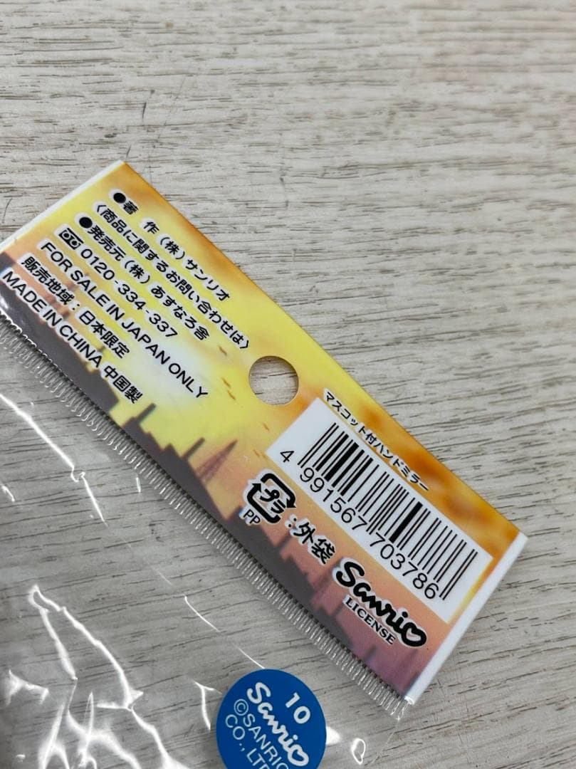 希少 当時物 ハローキティ 夕焼け マスコット付きハンドミラー 7種 03年