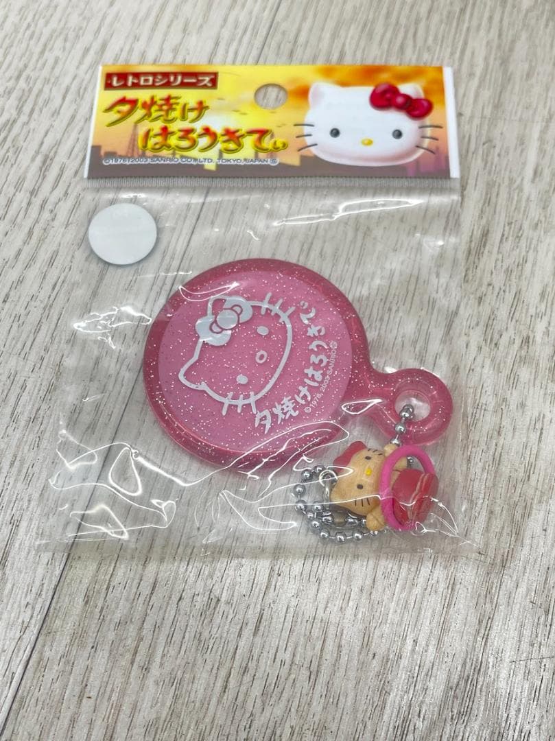 希少 当時物 ハローキティ 夕焼け マスコット付きハンドミラー 7種 03年