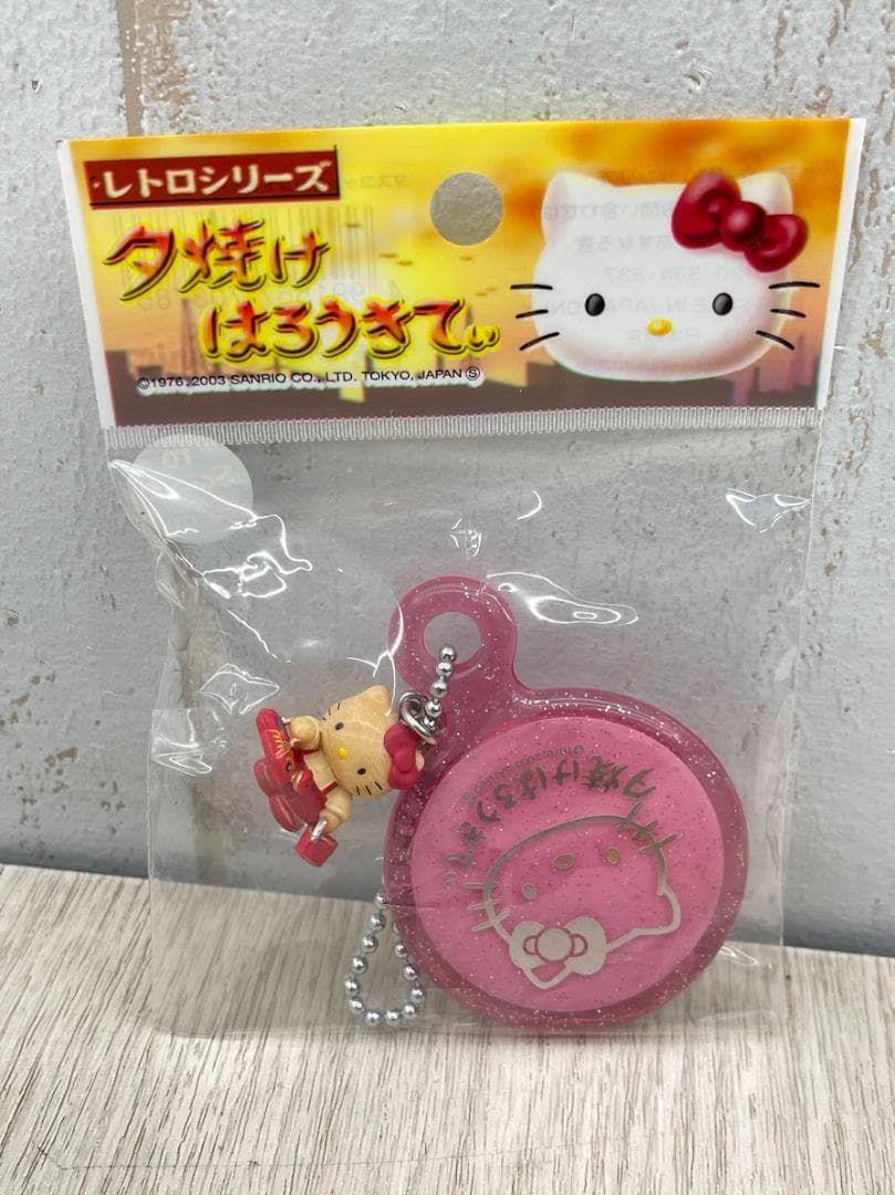 希少 当時物 ハローキティ 夕焼け マスコット付きハンドミラー 7種 03年