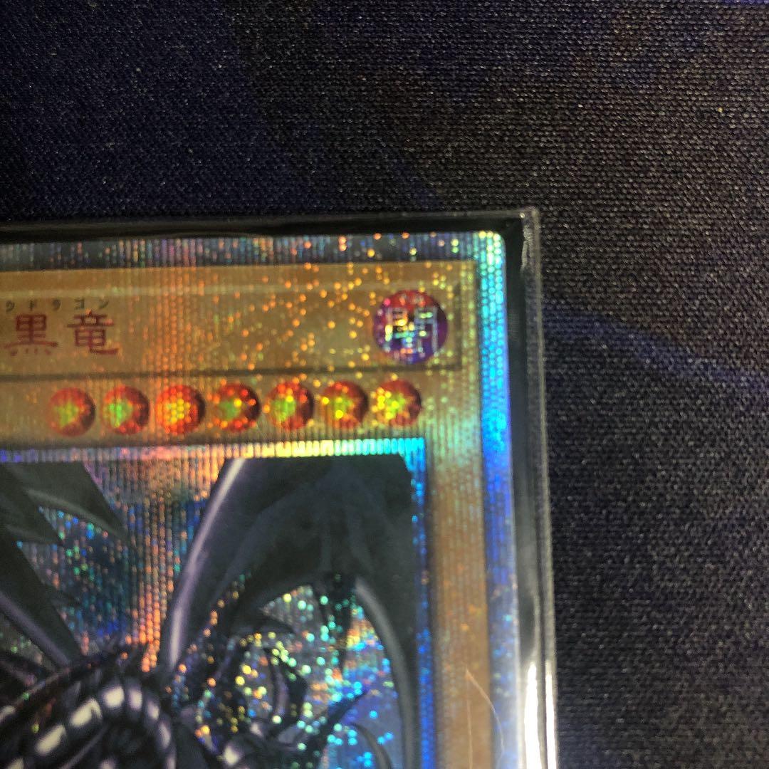 遊王　真紅眼の黒竜　レッドアイズブラックドラゴン　20th