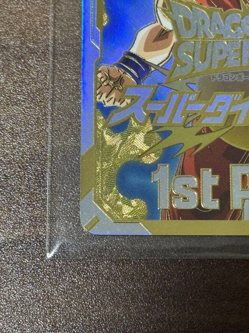ドラゴンボールスーパーダイバーズ　賞状風優勝カード 孫悟空　1st PLACE