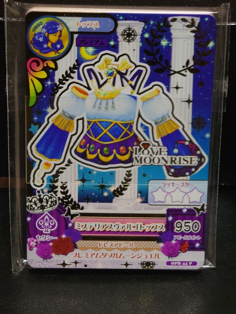 アイカツ！ ルーレット 景品 未開封 アイカツ！ ルーレット 景品 未開封