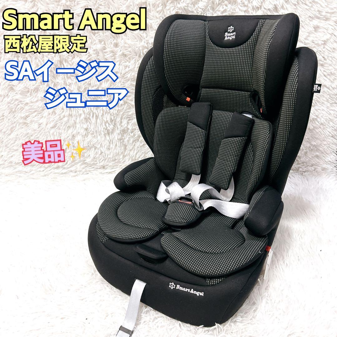 Smart Angel イージスジュニアGY チャイルドシート 西松屋限定