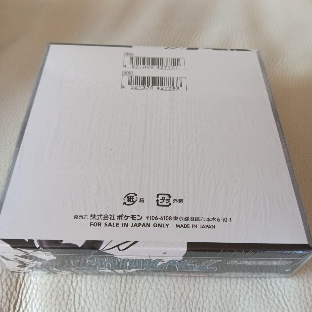 ポケモンカードゲーム ブラックボルト　ボックス　新品未開封　シュリンクあり