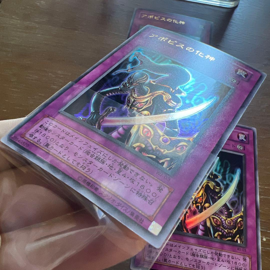遊戯王】お買得：2期版 アポピスの化神（UR） - メルカリ