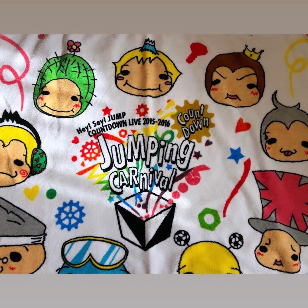 Hey!Say!JUMP ブランケット JUMPing CARnivalグッズ Hey! Say! JUMP