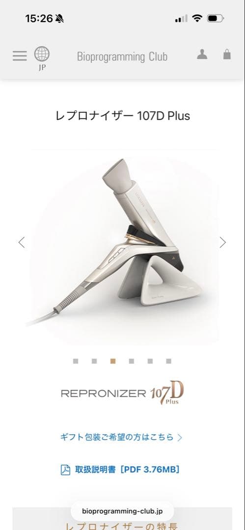 REPRONIZER 107D Plus ヘアドライヤー