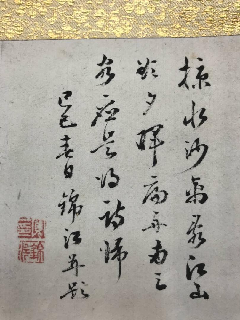 【真作】錦江/山水遊舟画賛/山水図/掛軸/名家伝来/AC-238