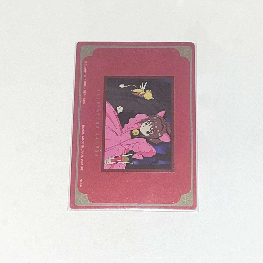 カードキャプターさくら ウエハース 25th メタリックプラカード カード