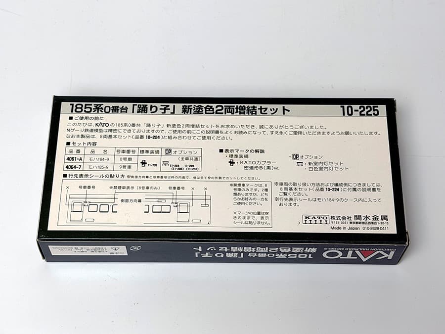 鉄道模型 KATO Nゲージ 185系0番台「踊り子」新塗色 10両セット