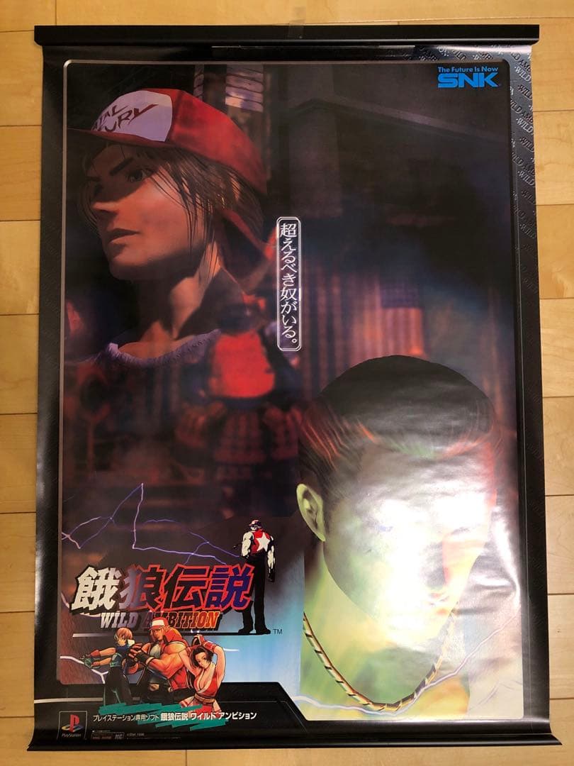 【非売品】餓狼伝説 WILD AMBITION SNK テリー B2 ポスター 非売品】餓狼伝説 WILD AMBITION SNK テリー B2 ポスター - メルカリ