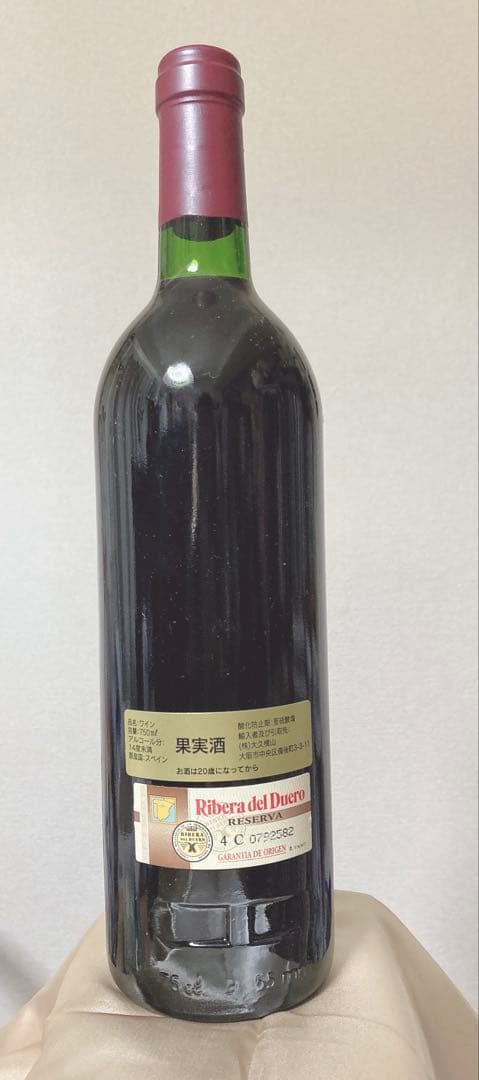 ベガ シシリア アリオン ALION 1996年 赤ワイン ヴィンテージワイン