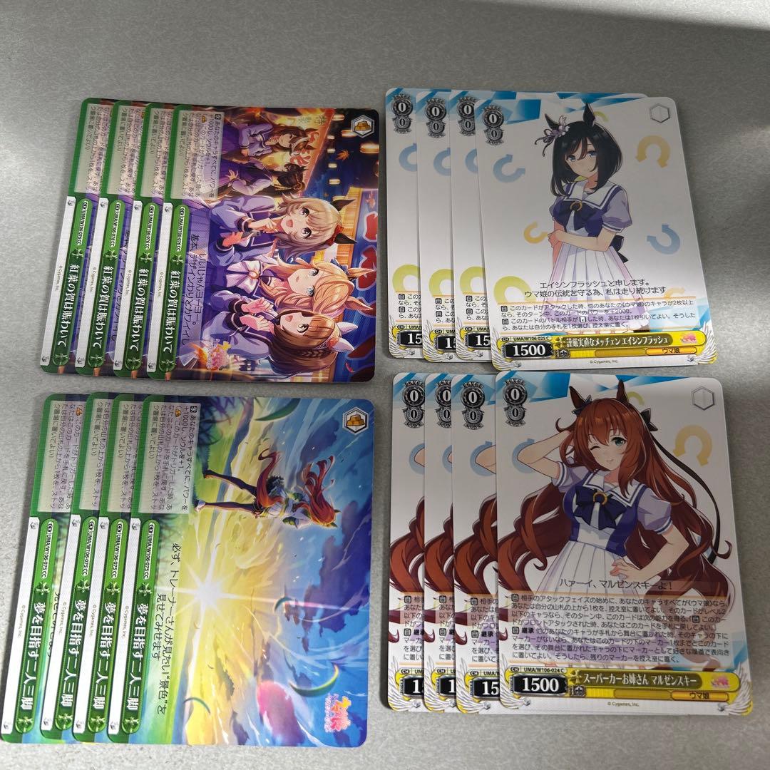 ヴァイスシュヴァルツ まとめ売り ウマ娘 2 - メルカリ
