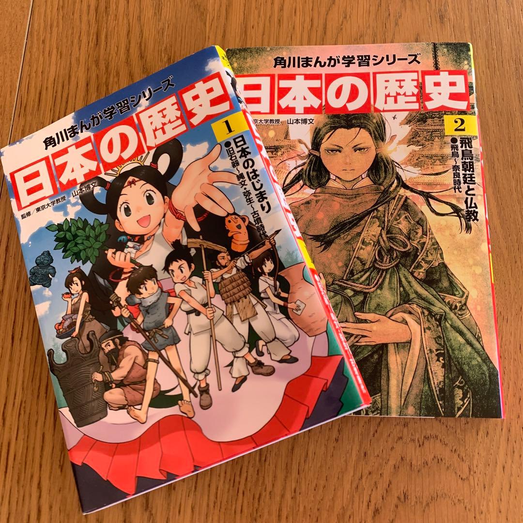 角川まんが学習シリーズ 日本の歴史 全巻セット 15巻＋別巻1冊 日本
