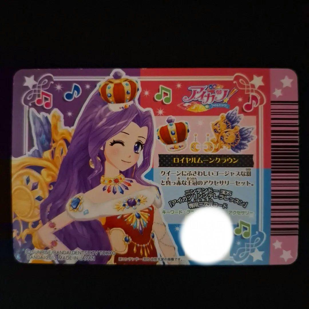 ロイヤルクイーンアイカツカード4枚セット - メルカリ