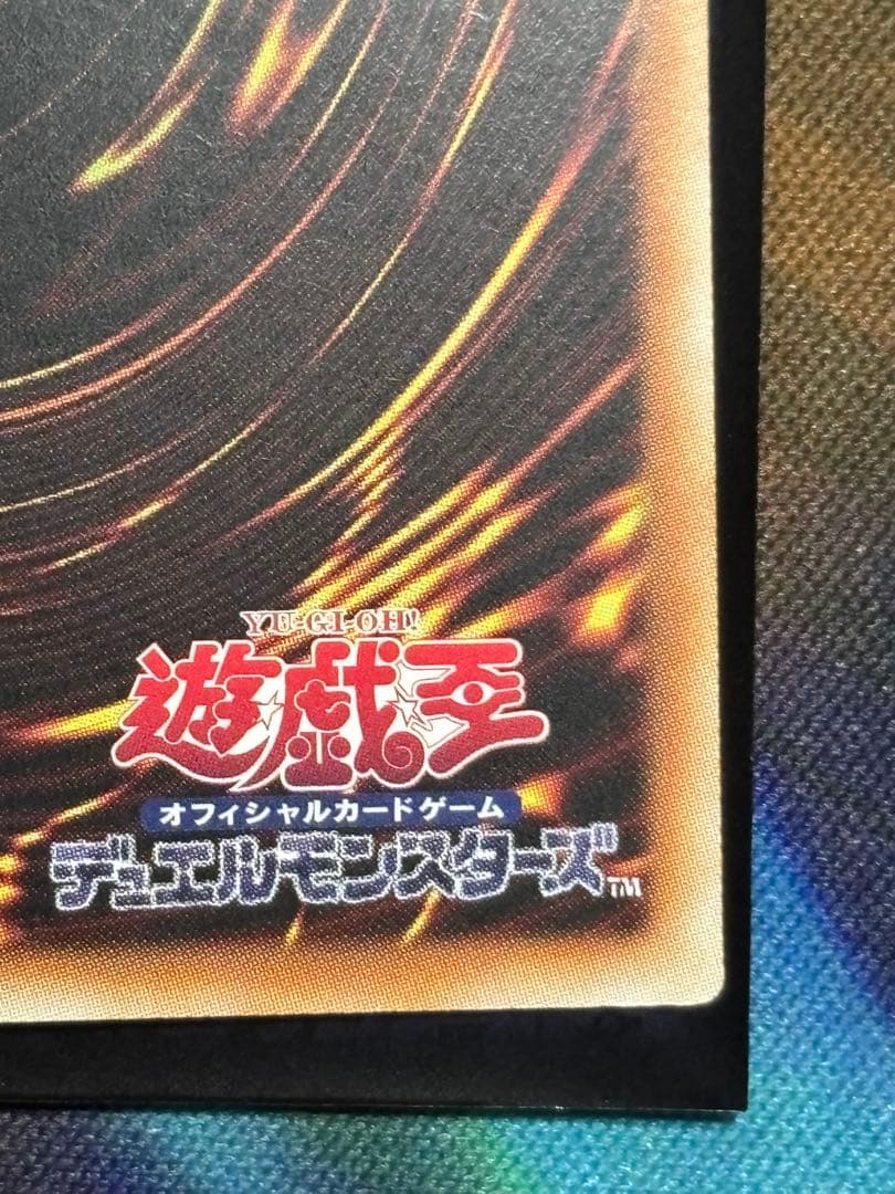 遊戯王OCG 霊王の波動　アジアシークレット3枚セット