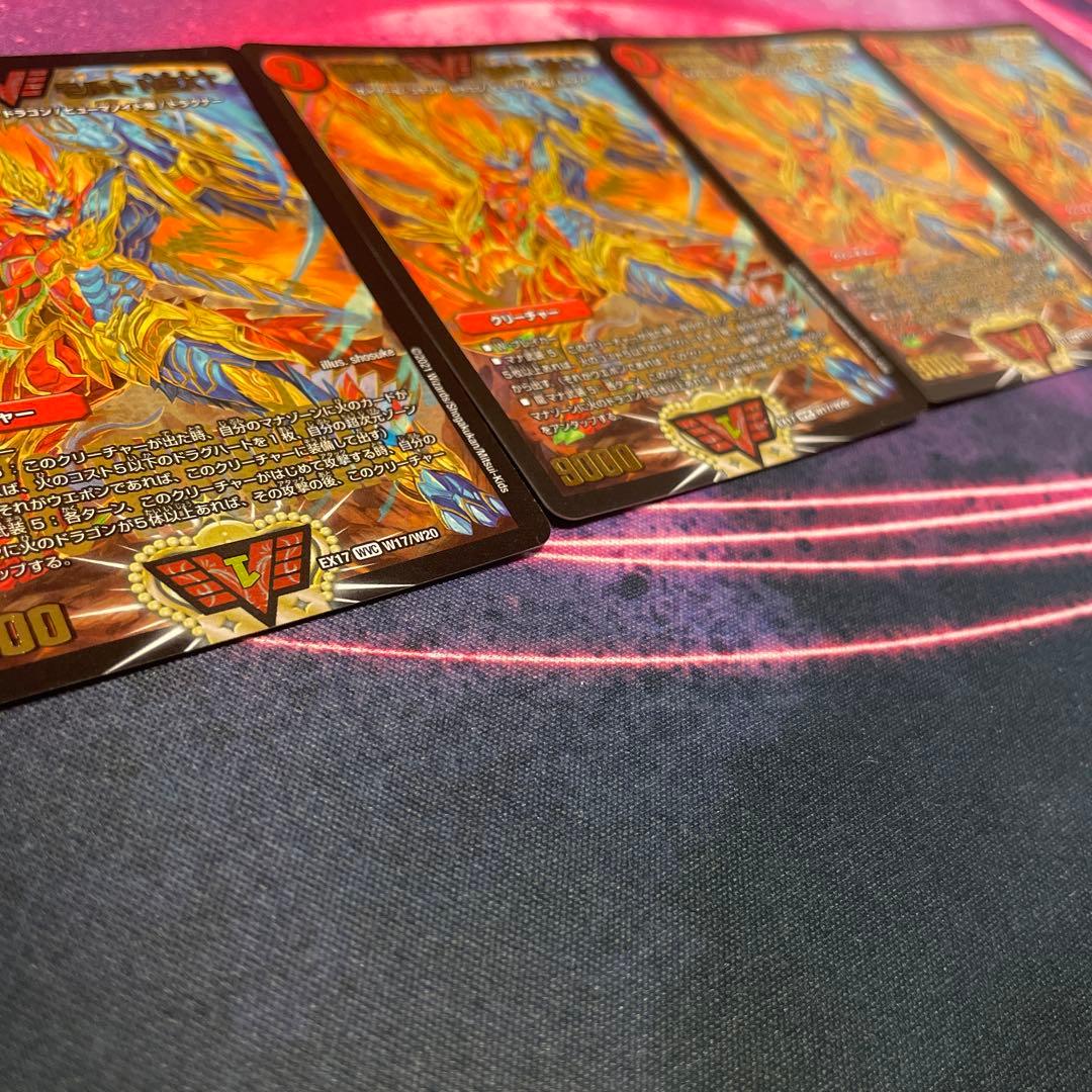 デュエマ モルトnext WINNER ×4 超次元付き