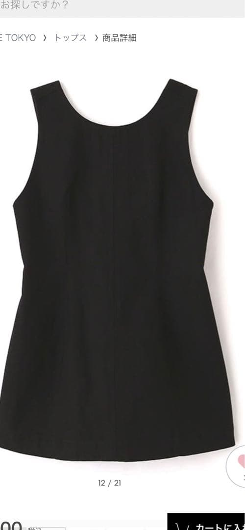 エトレトウキョウ　ワイドストラップシェイプトップス