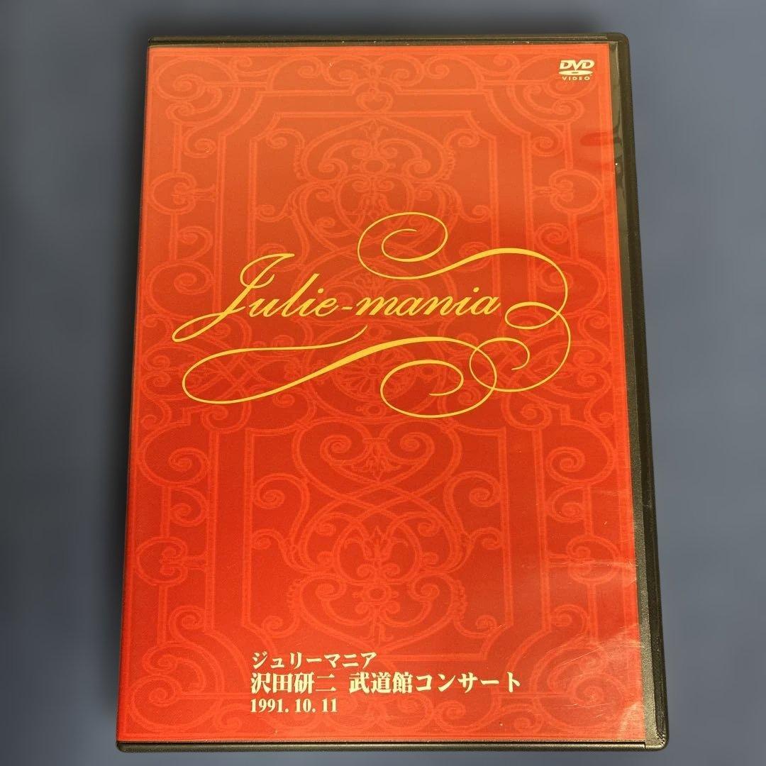 沢田研二武道館コンサートジュリーマニア DVD - メルカリ