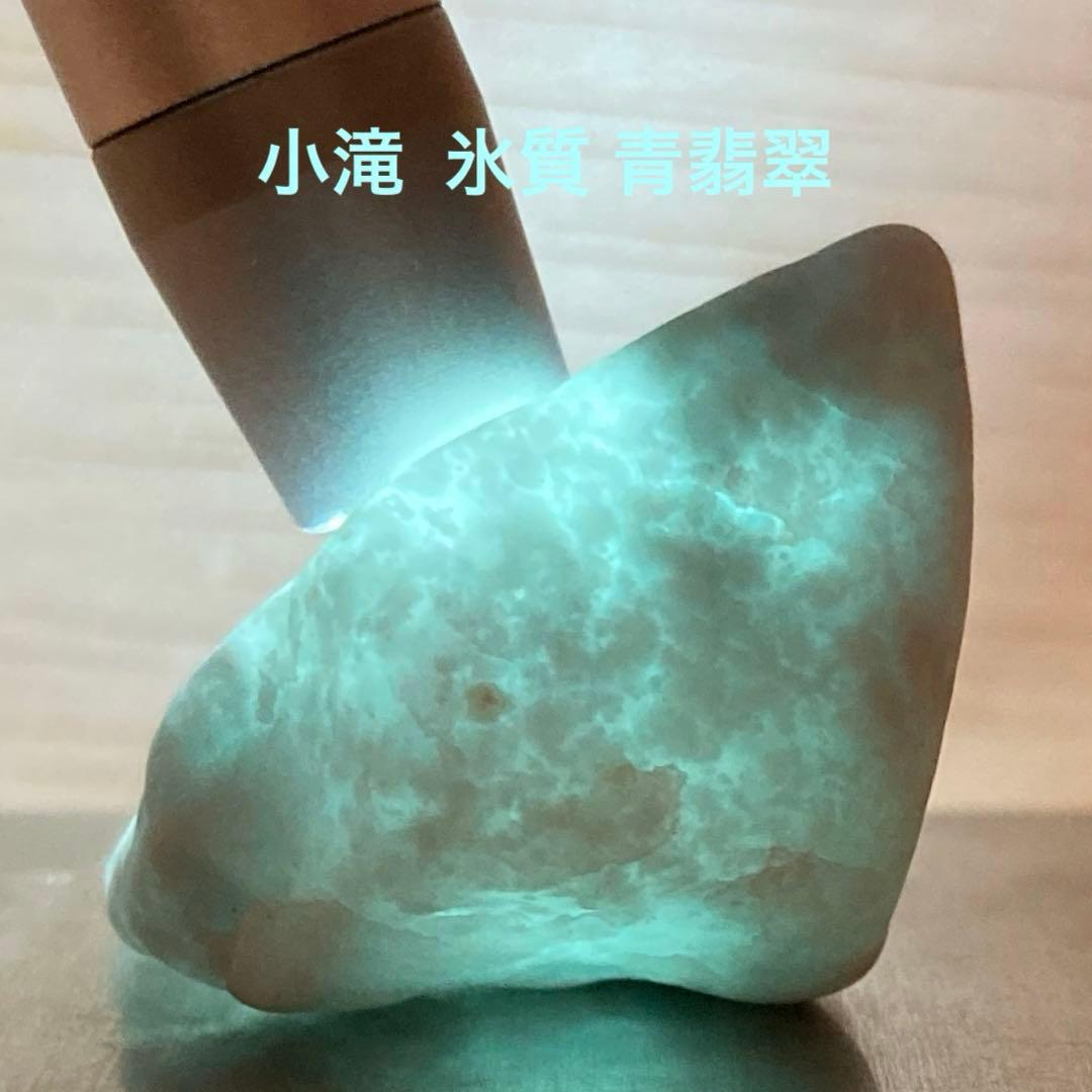 糸魚川翡翠 小滝 氷質 青翡翠 原石 19.8g - メルカリ