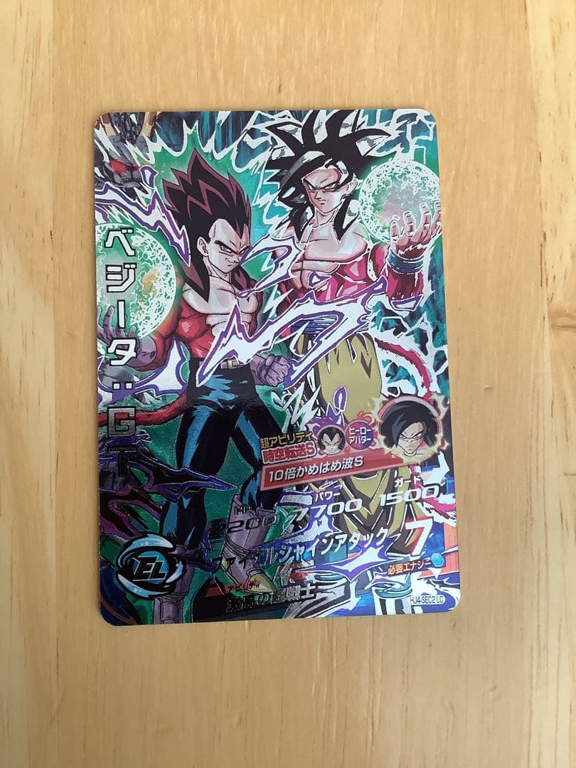 SDBH HJ4-SEC2LC ベジータ:GT - メルカリ