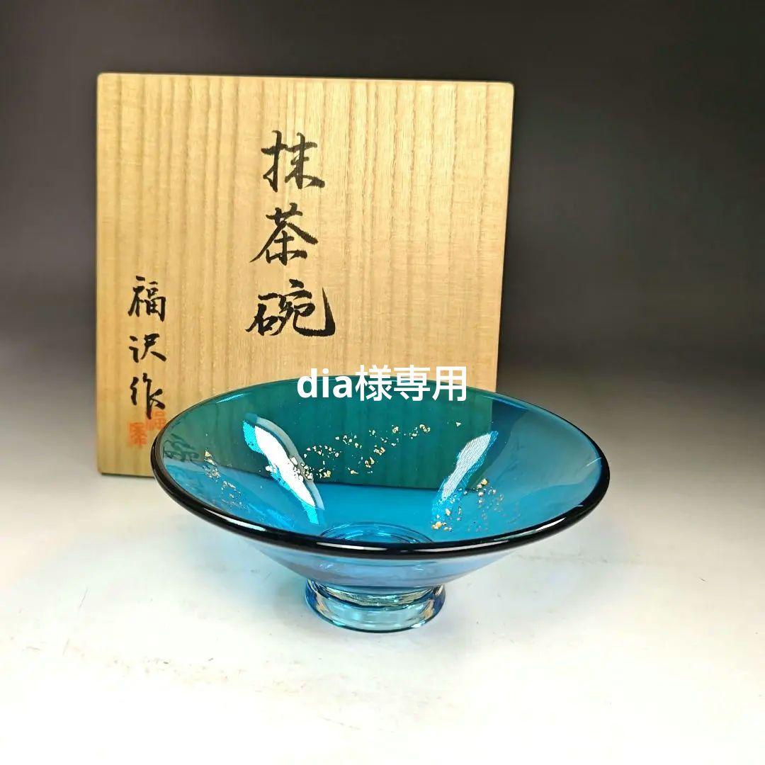 瀬戸一重口水指 加藤唐三郎造 共箱 : 茶道具商 越中屋 - 通販 -