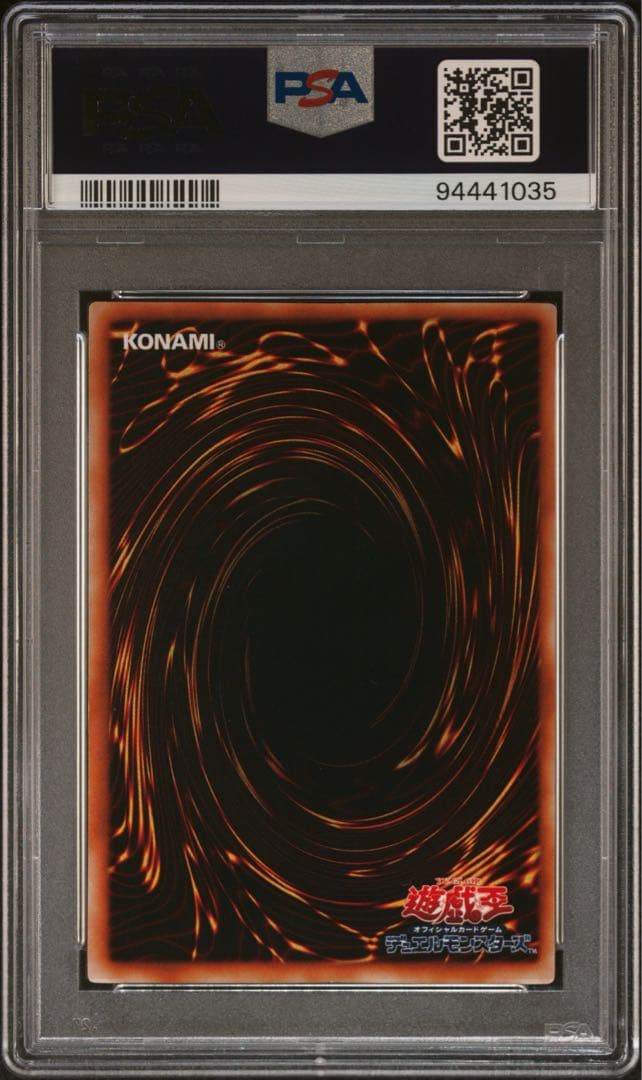 【 鑑定品 PSA10 】　極美品 世界93枚　ピケルの魔法陣　レリーフ