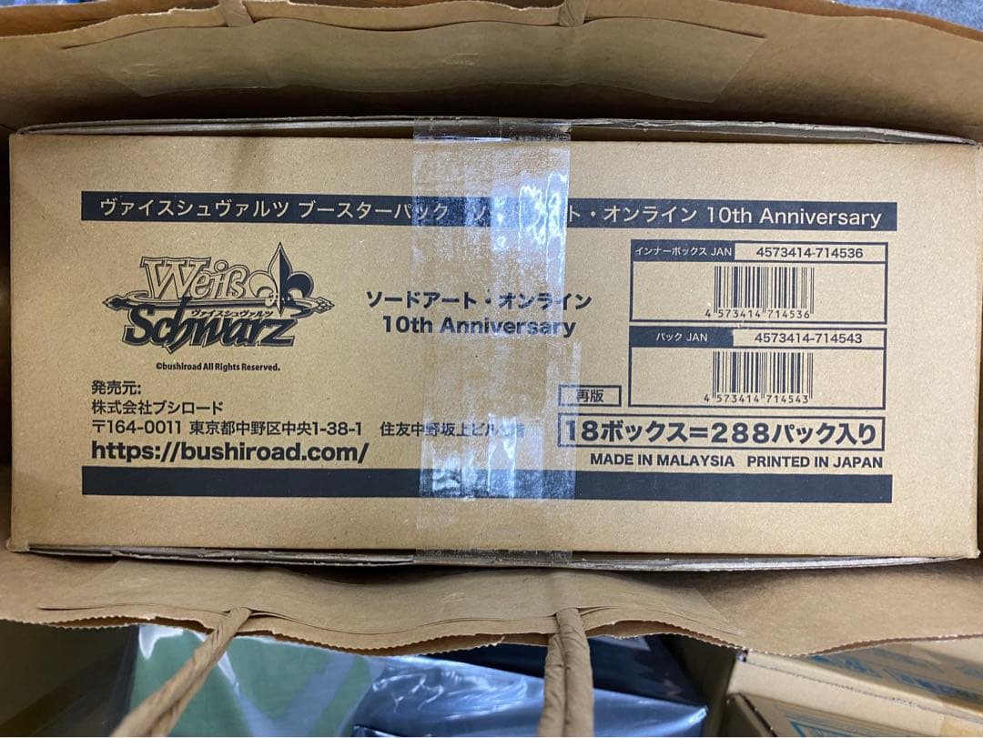 ヴァイス ソードアート・オンライン 10th Anniversary カートン