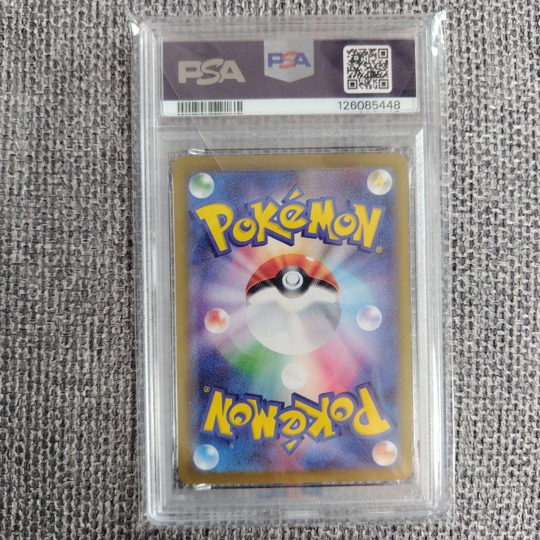 値下げ　PSA10 ロケット団のニドキングex sar