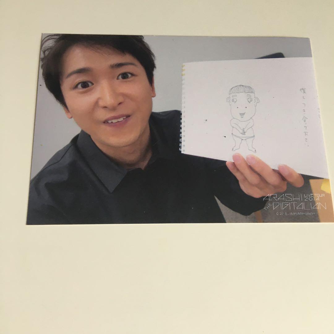嵐 大野智 写真5枚セット - メルカリ