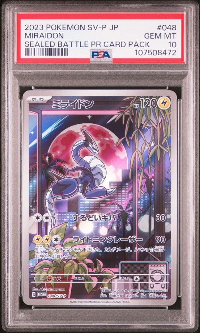 MTG プレイマット＋スリーブまとめて