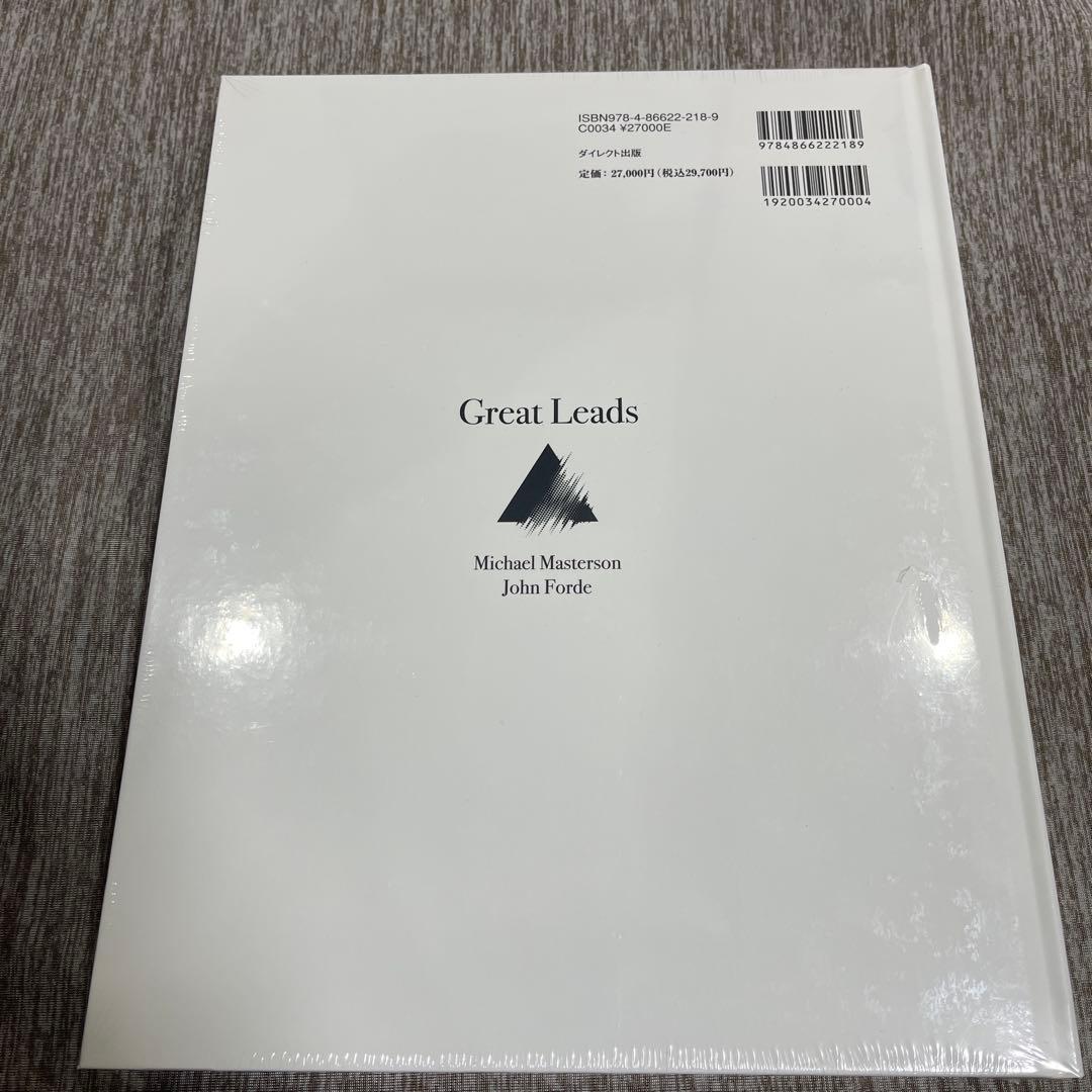 新品未開封］大衆心理と広告技法 実践編 Great Leads ダイレクト出版 本