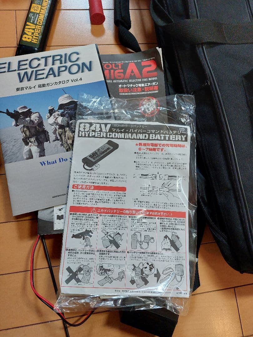 M16A2 マルイ サバゲー 銃