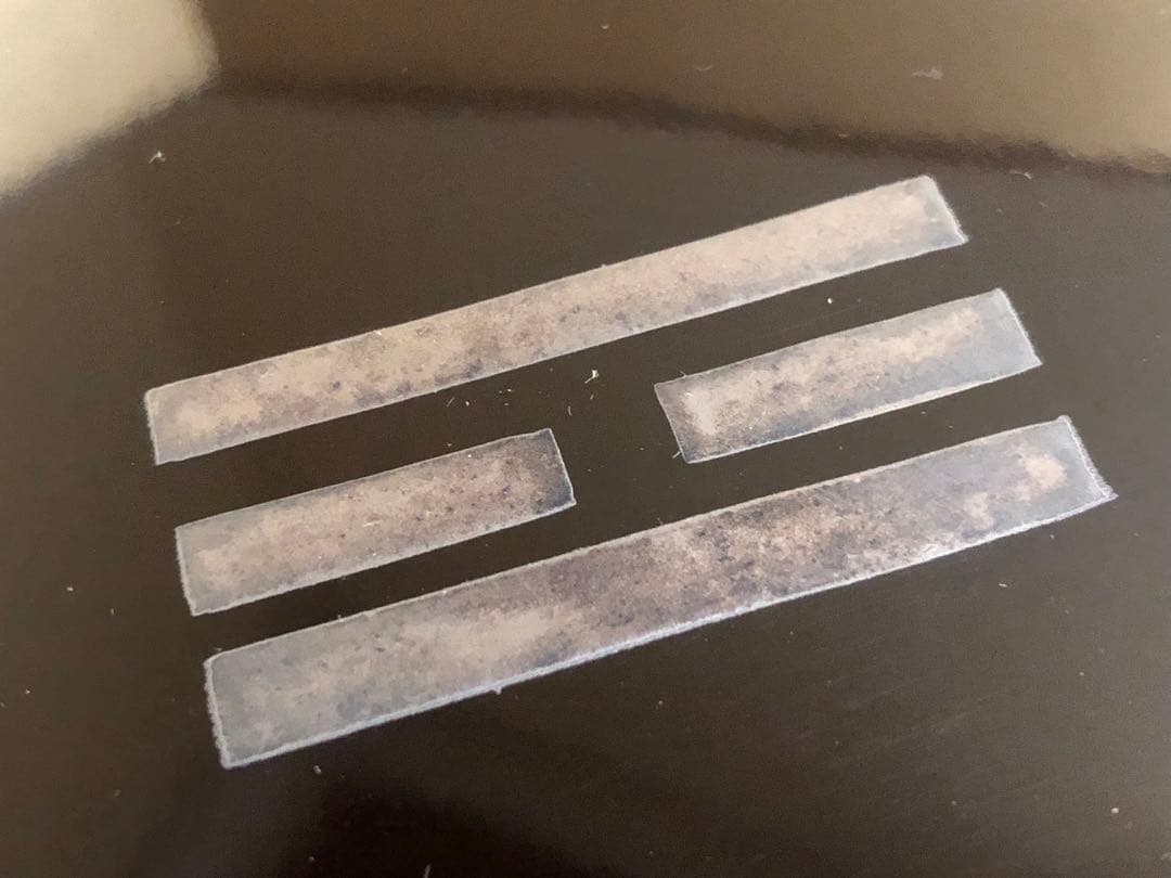 割引❗️《レ》茶道具 真塗 八卦盆 木製漆器 元箱　251125え6