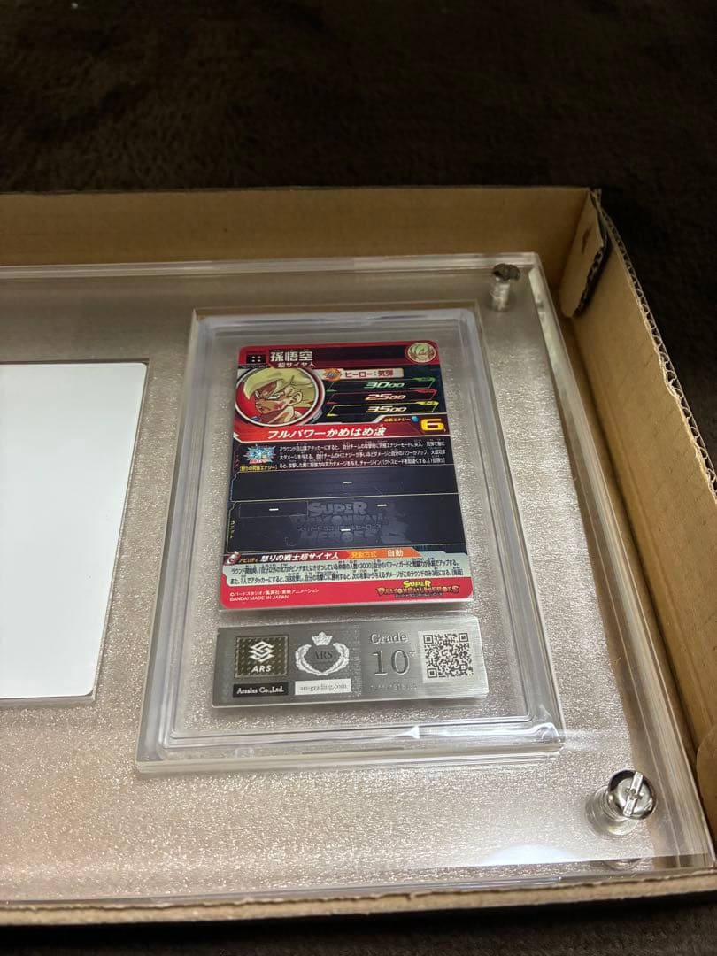 ARS10+ UGM4-067 孫悟空 鑑定書 with-d ホルダー付き