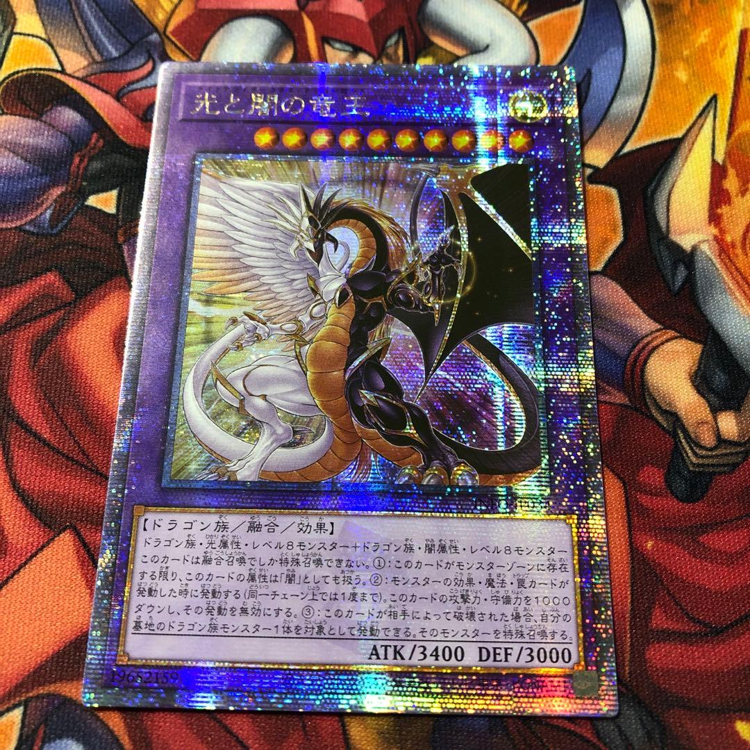 遊戯王 アジア版 25thシク 光と闇の竜王 クオシク INFO-JP034 - メルカリ